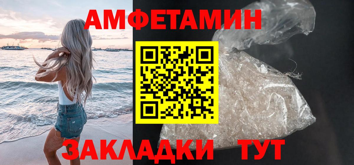 АМФЕТАМИН  Вход с VPN  Конаково  АМФ 98% 