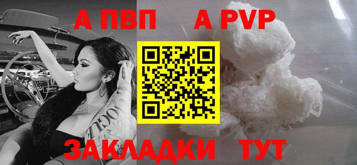 Конаково  A-PVP мука  Alpha-PVP Соль  Alpha-PVP  Alpha PVP крисы CK  Вход с VPN 