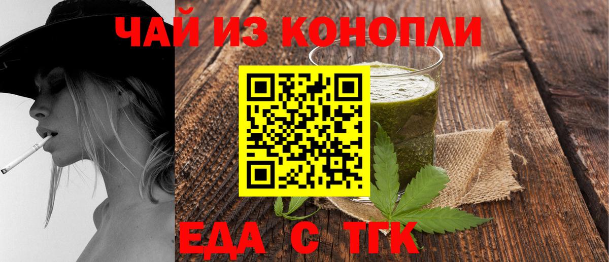 Canna-Cookies конопля Конаково