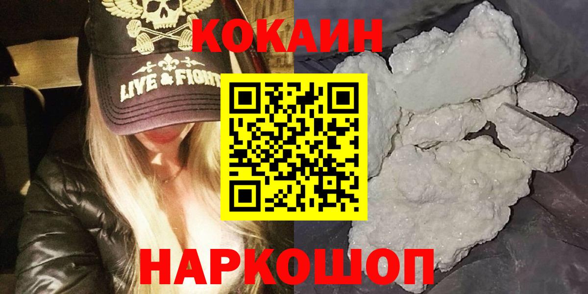 Cocaine Эквадор Конаково