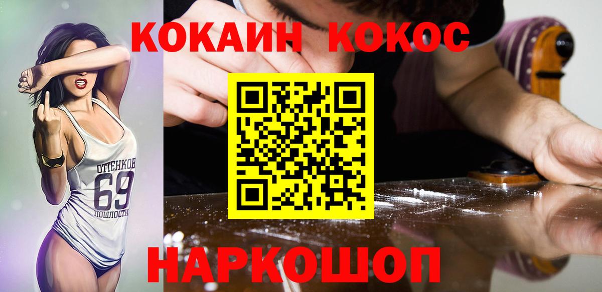 Cocaine  КОКАИН Перу  Вход с VPN  Кокаин Перу  Конаково 