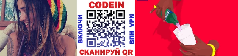 Кодеин напиток Lean (лин)  как найти наркотики  Конаково 