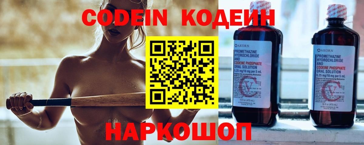 Конаково  Кодеин напиток Lean (лин)  Вход с VPN  Codein напиток Lean (лин) 