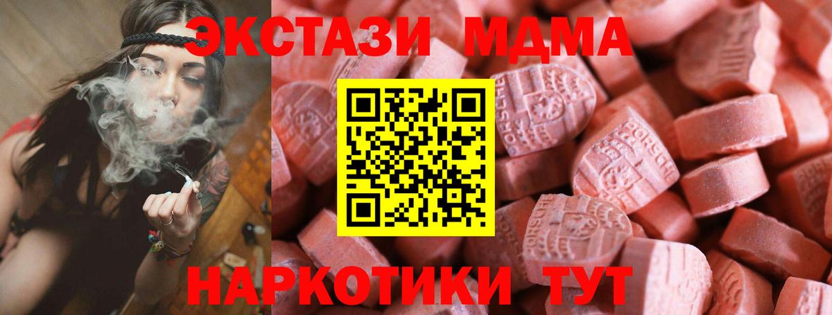 Экстази Cube  Вход с VPN  Конаково  ЭКСТАЗИ таблы 