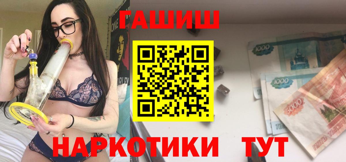 ГАШ индика сатива Конаково