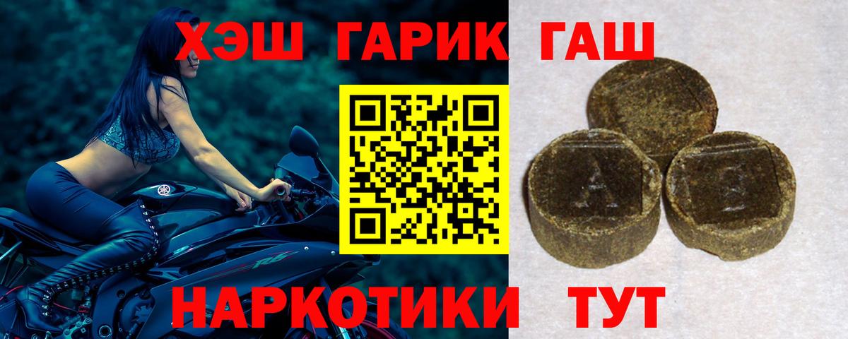 ГАШ убойный  Гашиш  Конаково  Гашиш ice o lator  Вход с VPN 