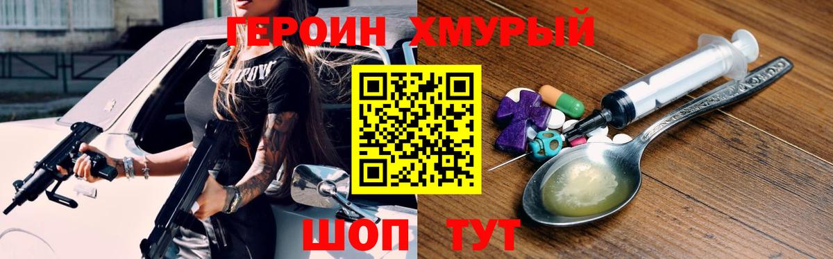 Конаково  ГЕРОИН афганец  Вход с VPN 