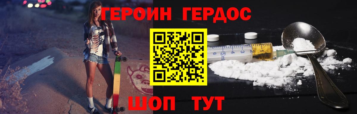 Героин афганец Конаково