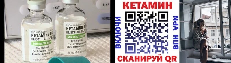 Кетамин VHQ  Конаково 