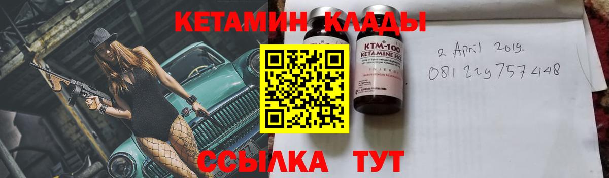 Кетамин ketamine  Вход с VPN  Конаково 