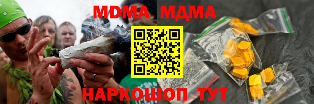 Конаково  МДМА  MDMA VHQ  Вход с VPN  МДМА Molly 