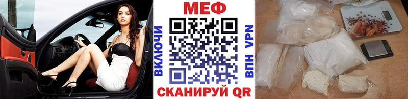 Меф мяу мяу  Конаково 