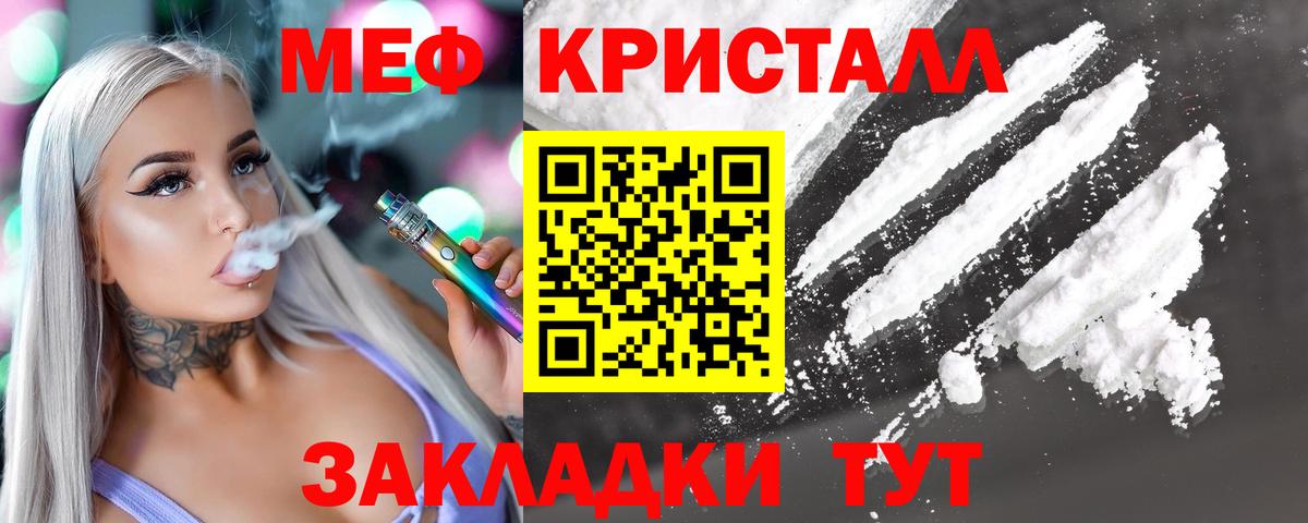 Мефедрон VHQ  Вход с VPN  Конаково  купить  сайты  МЕФ VHQ 