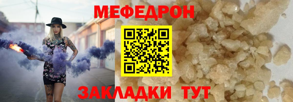 Меф мука Конаково