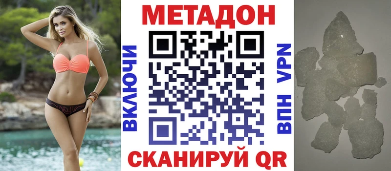 Метадон белоснежный  Конаково 