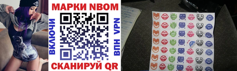 Марки 25I-NBOMe 1,5мг  Конаково 