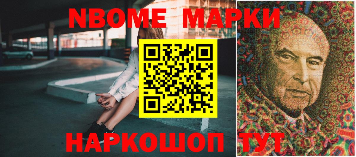 Наркотические марки  купить   Вход с VPN  Конаково  Марки N-bome 1,5мг 