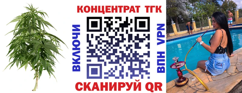 ТГК вейп  Конаково 
