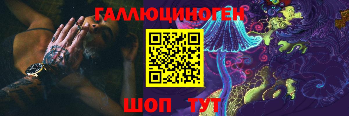 Галлюциногенные грибы MAGIC MUSHROOMS  Вход с VPN  купить   Конаково 