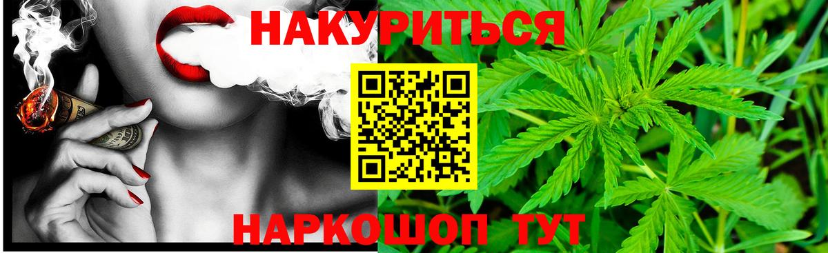 Канабис SATIVA & INDICA  Конопля VHQ  Вход с VPN  МАРИХУАНА ГИДРОПОН  Конаково 